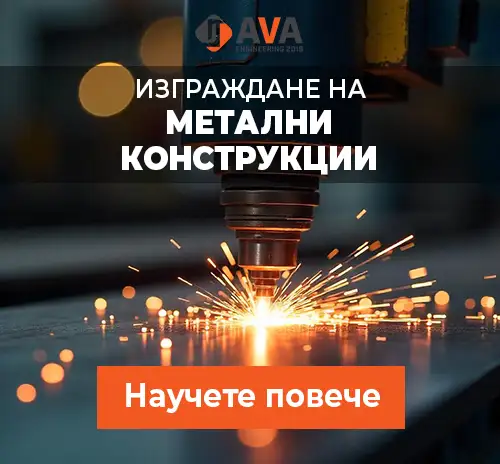 Метални конструкции